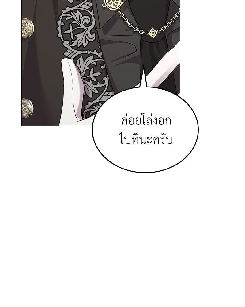 ลูกคนนี้ขอเปลี่ยนตอนจบ - หน้า 64