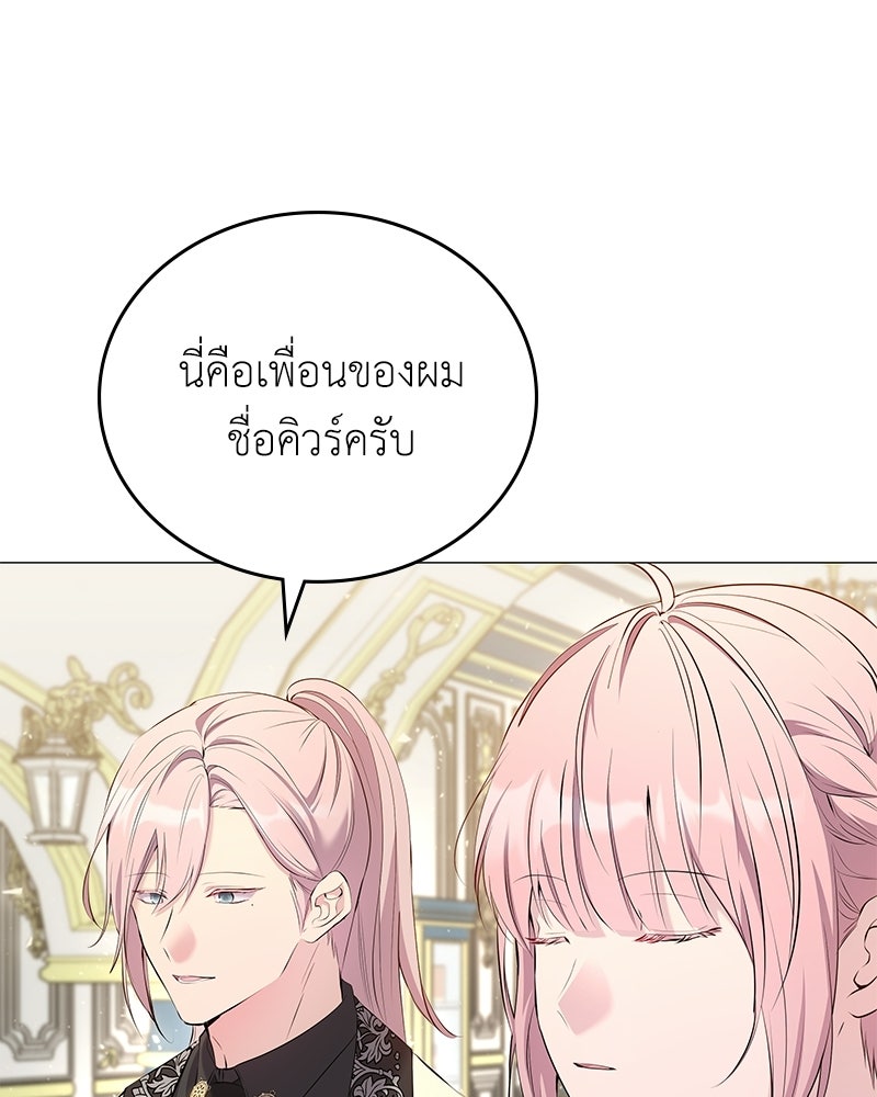 ลูกคนนี้ขอเปลี่ยนตอนจบ - หน้า 77