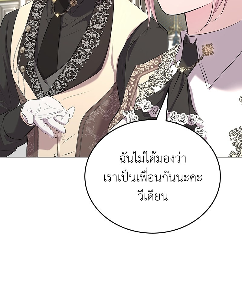 ลูกคนนี้ขอเปลี่ยนตอนจบ - หน้า 78