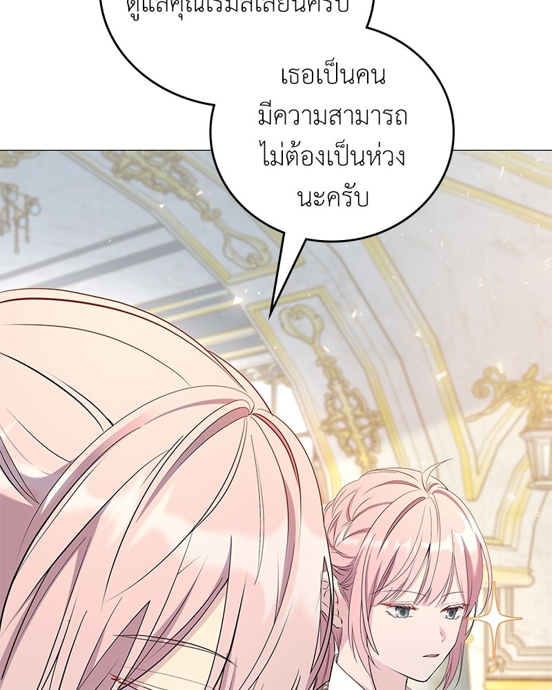 ลูกคนนี้ขอเปลี่ยนตอนจบ - หน้า 88