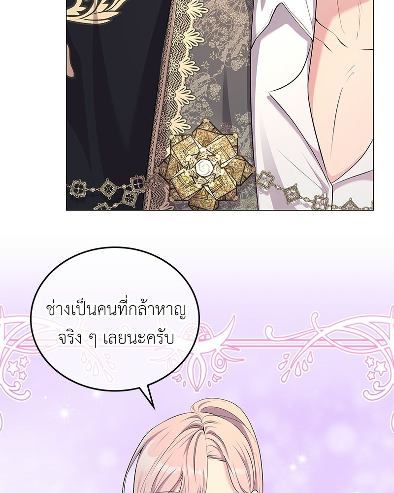 ลูกคนนี้ขอเปลี่ยนตอนจบ - หน้า 9