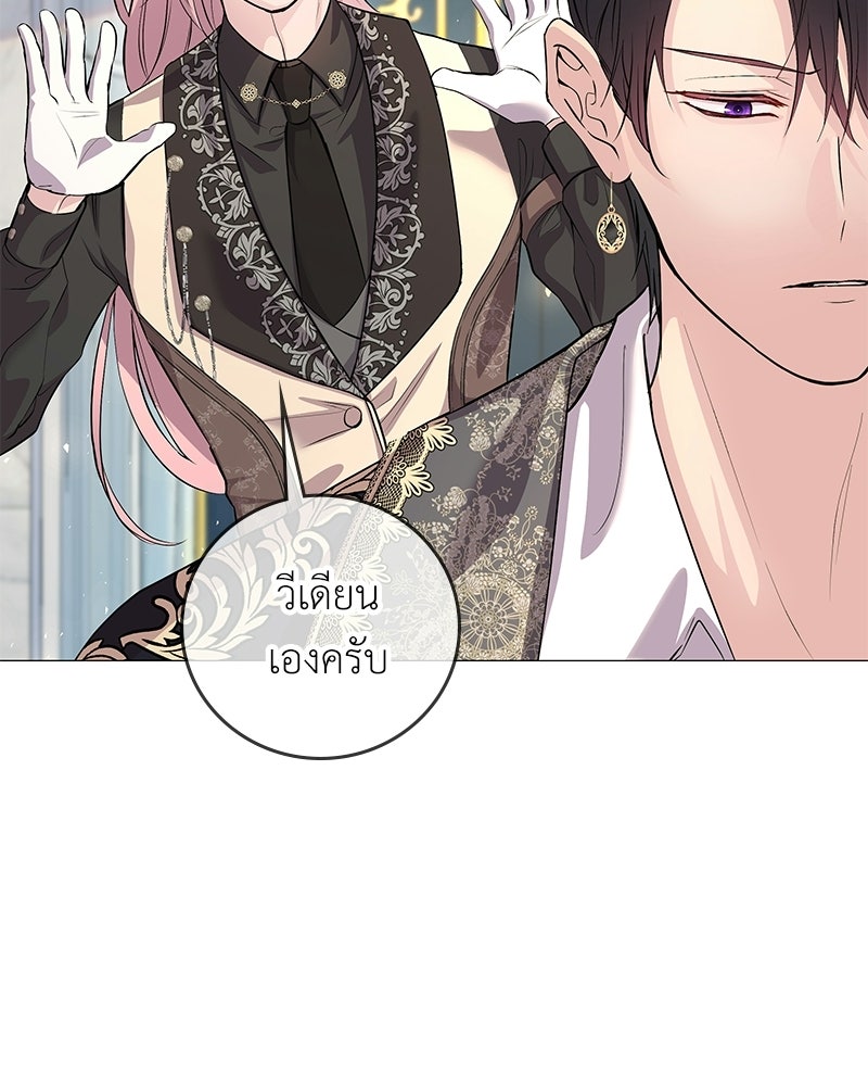 ลูกคนนี้ขอเปลี่ยนตอนจบ - หน้า 100