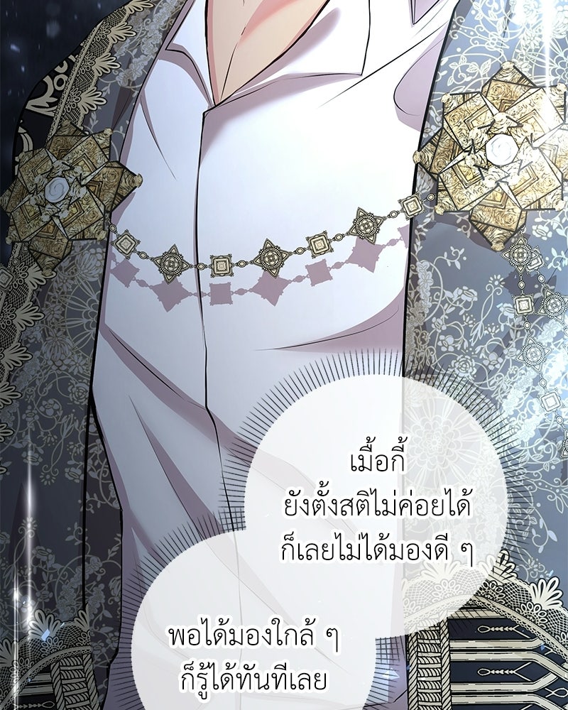 ลูกคนนี้ขอเปลี่ยนตอนจบ - หน้า 110