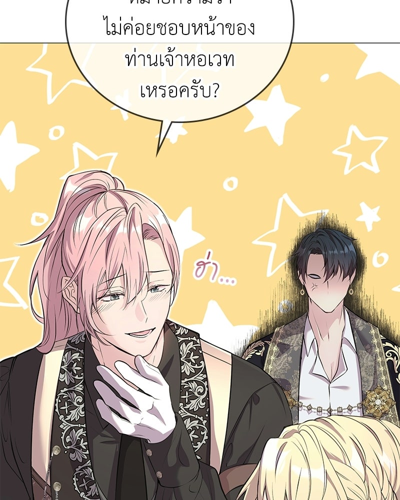 ลูกคนนี้ขอเปลี่ยนตอนจบ - หน้า 115