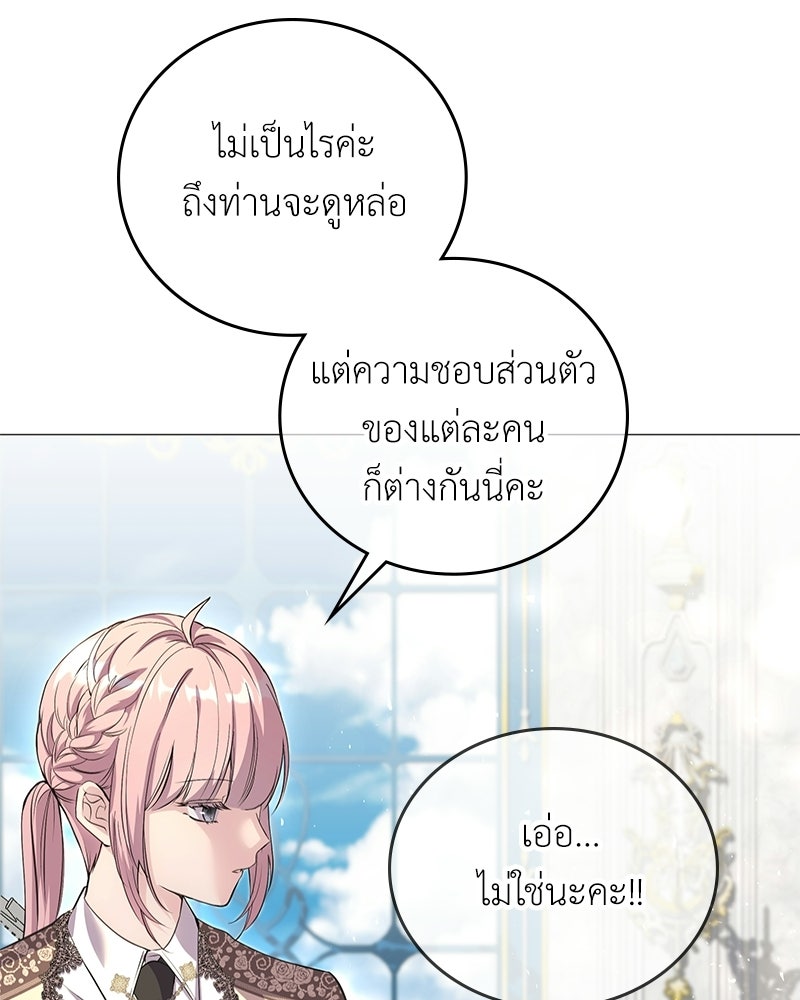 ลูกคนนี้ขอเปลี่ยนตอนจบ - หน้า 117