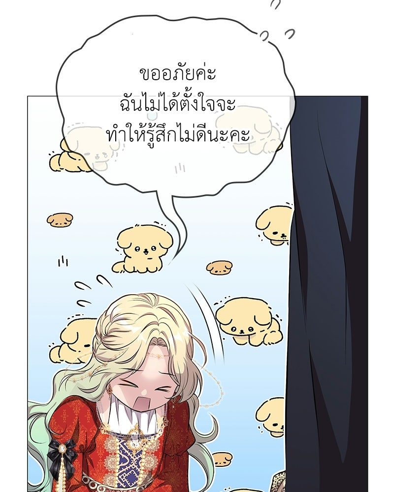 ลูกคนนี้ขอเปลี่ยนตอนจบ - หน้า 133