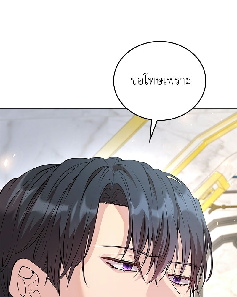 ลูกคนนี้ขอเปลี่ยนตอนจบ - หน้า 140