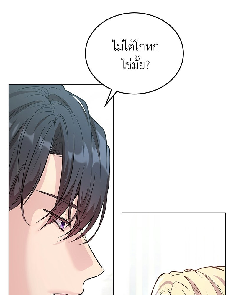ลูกคนนี้ขอเปลี่ยนตอนจบ - หน้า 146