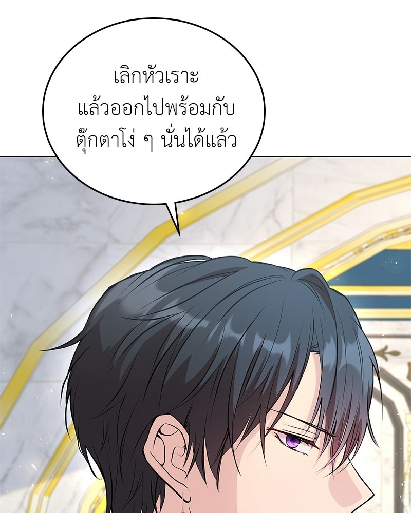 ลูกคนนี้ขอเปลี่ยนตอนจบ - หน้า 153