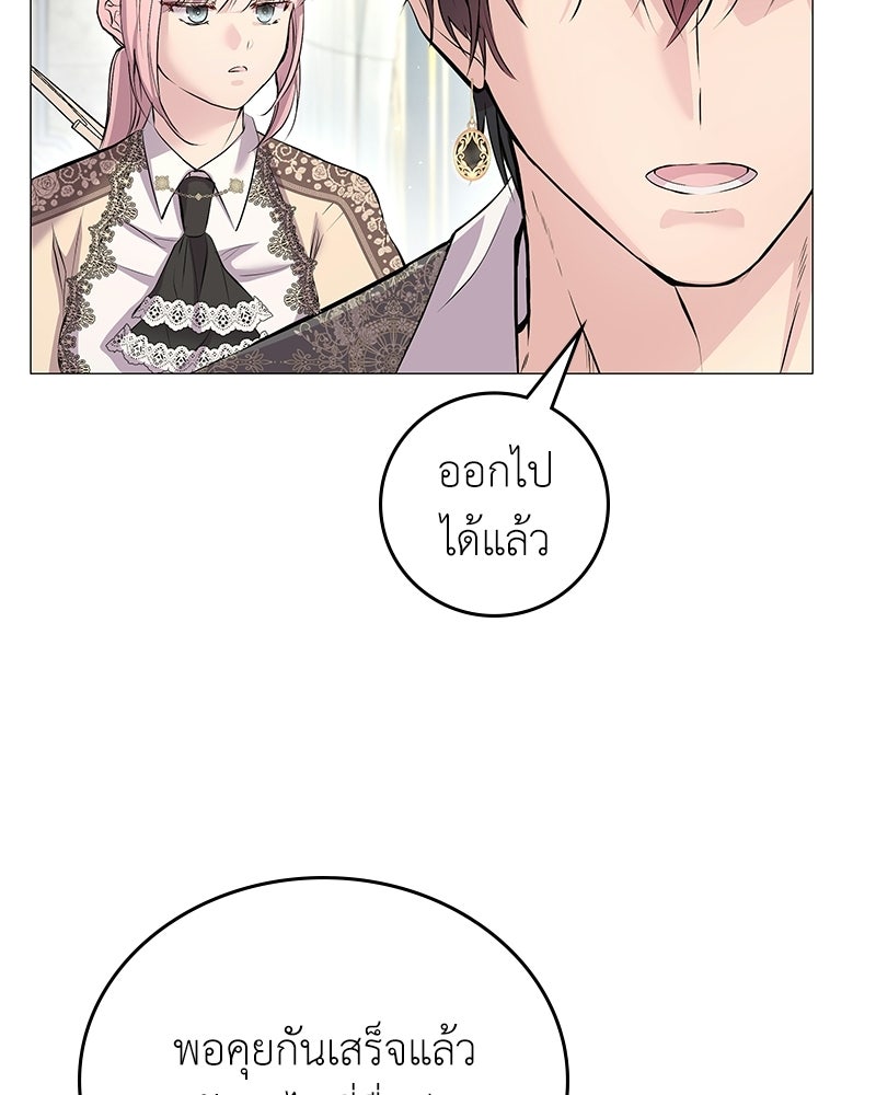 ลูกคนนี้ขอเปลี่ยนตอนจบ - หน้า 156
