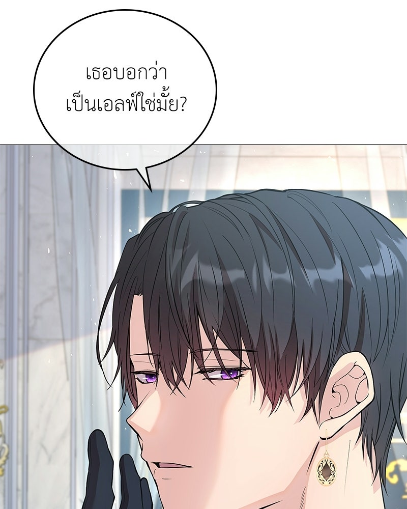 ลูกคนนี้ขอเปลี่ยนตอนจบ - หน้า 167