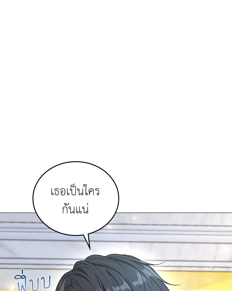 ลูกคนนี้ขอเปลี่ยนตอนจบ - หน้า 176