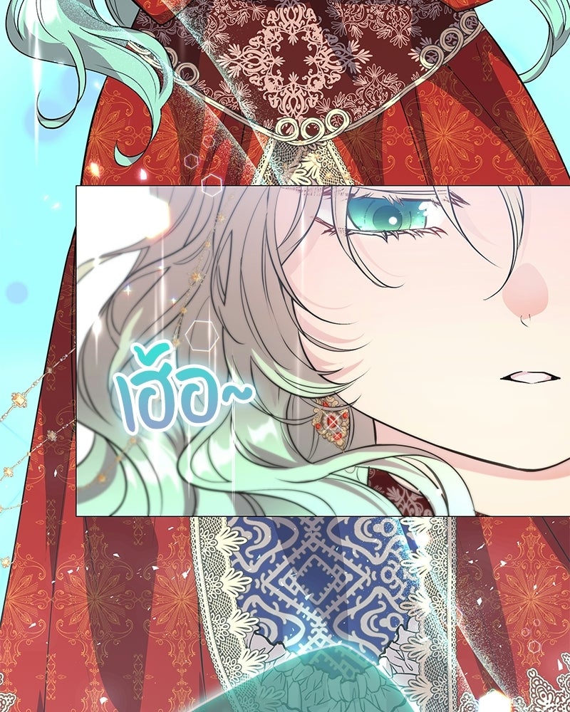 ลูกคนนี้ขอเปลี่ยนตอนจบ - หน้า 186