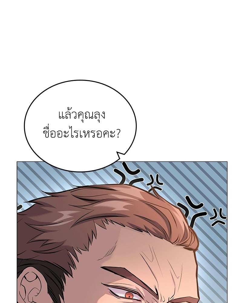 ลูกคนนี้ขอเปลี่ยนตอนจบ - หน้า 19