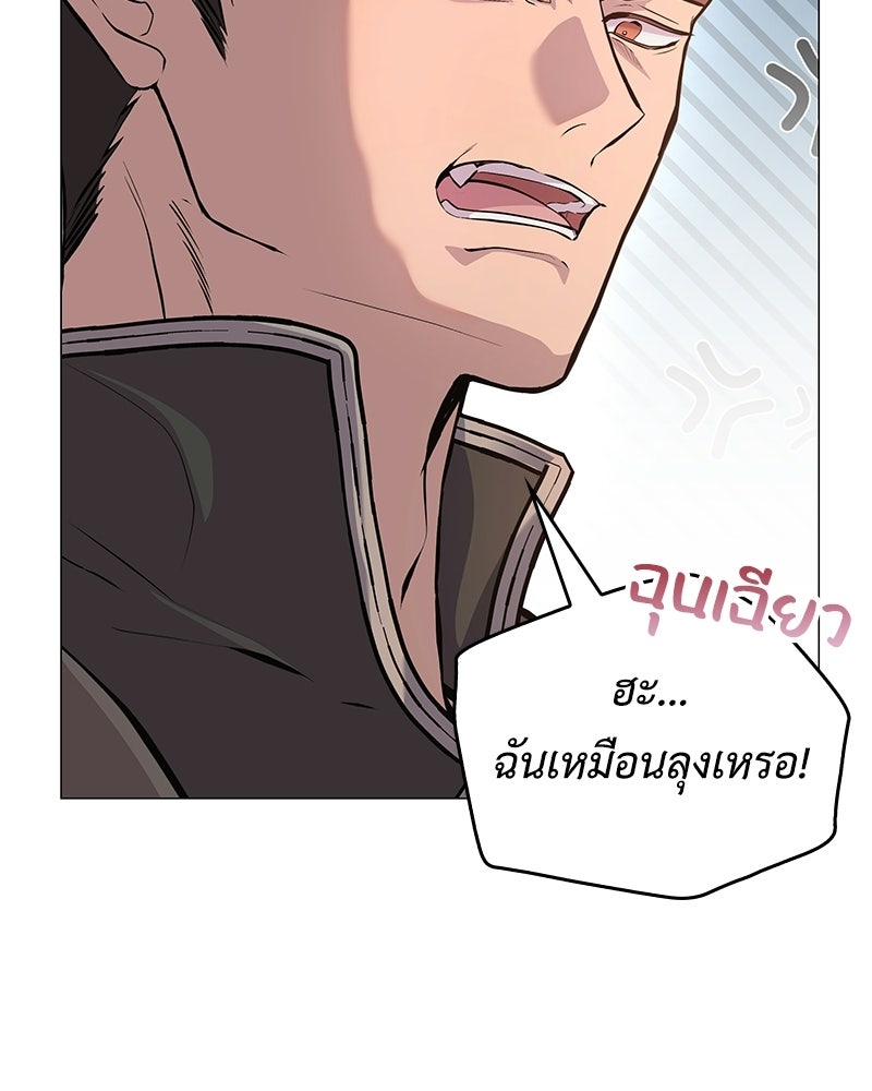 ลูกคนนี้ขอเปลี่ยนตอนจบ - หน้า 20