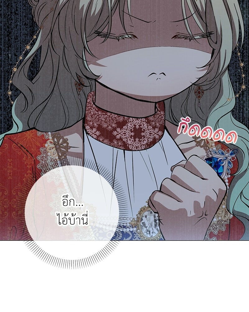 ลูกคนนี้ขอเปลี่ยนตอนจบ - หน้า 38