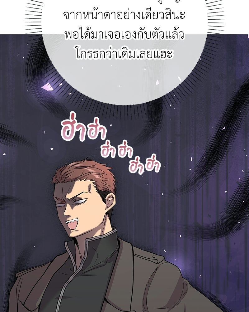 ลูกคนนี้ขอเปลี่ยนตอนจบ - หน้า 40