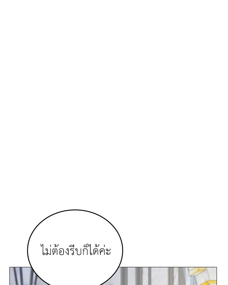 ลูกคนนี้ขอเปลี่ยนตอนจบ - หน้า 55