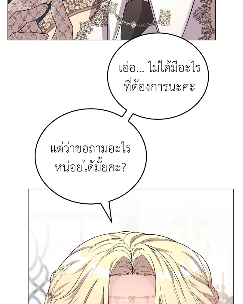 ลูกคนนี้ขอเปลี่ยนตอนจบ - หน้า 61