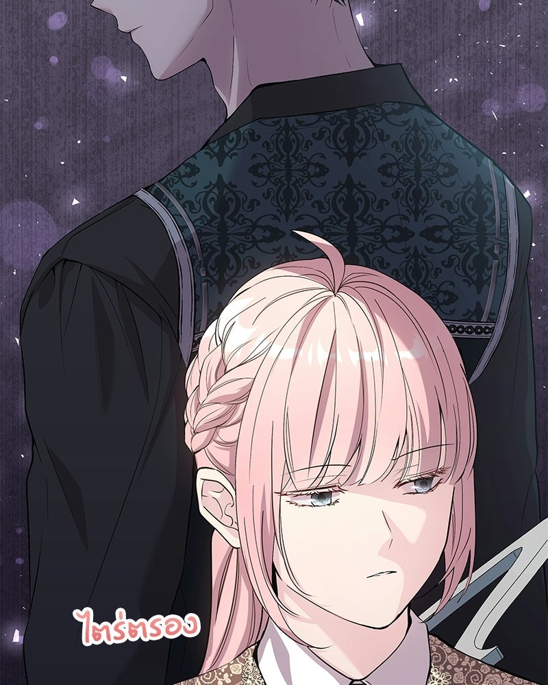 ลูกคนนี้ขอเปลี่ยนตอนจบ - หน้า 69