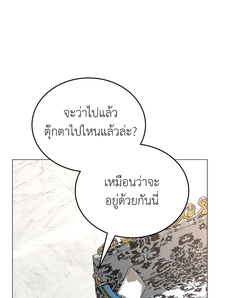 ลูกคนนี้ขอเปลี่ยนตอนจบ - หน้า 8