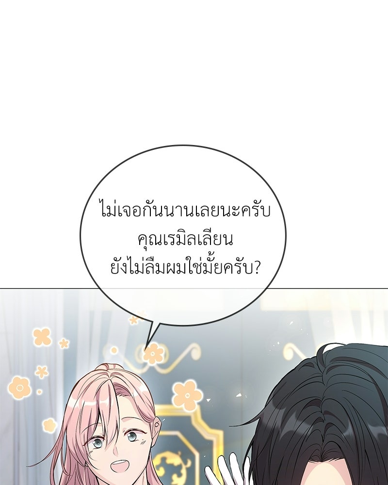 ลูกคนนี้ขอเปลี่ยนตอนจบ - หน้า 99