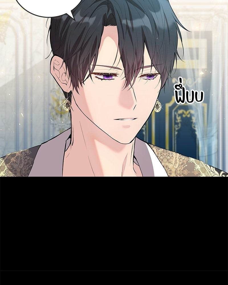 ลูกคนนี้ขอเปลี่ยนตอนจบ - หน้า 113
