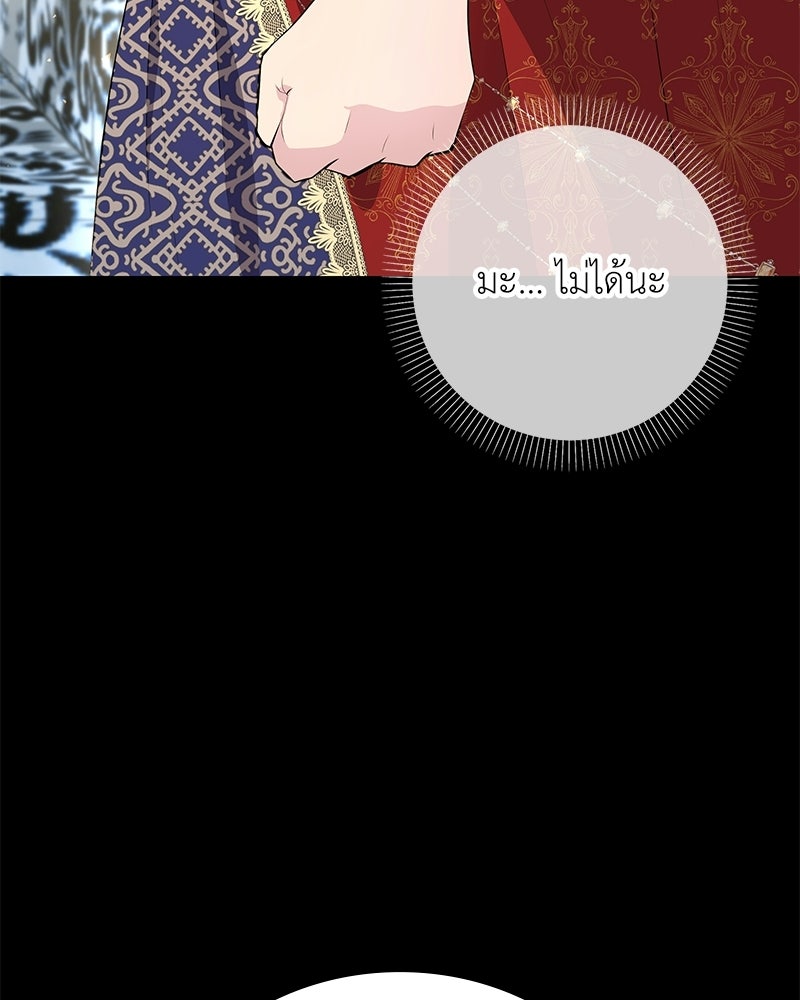 ลูกคนนี้ขอเปลี่ยนตอนจบ - หน้า 115