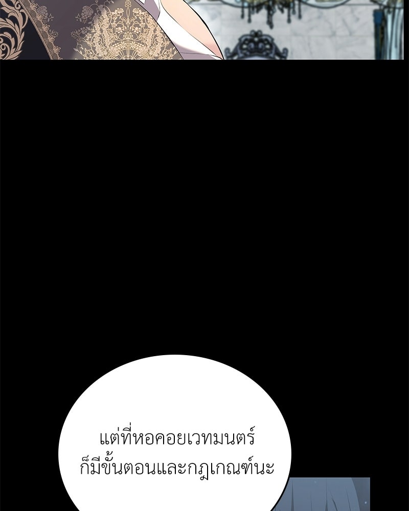 ลูกคนนี้ขอเปลี่ยนตอนจบ - หน้า 119