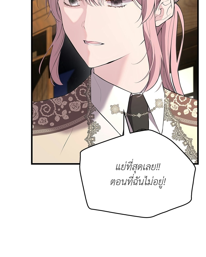 ลูกคนนี้ขอเปลี่ยนตอนจบ - หน้า 133