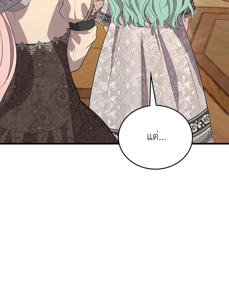 ลูกคนนี้ขอเปลี่ยนตอนจบ - หน้า 153