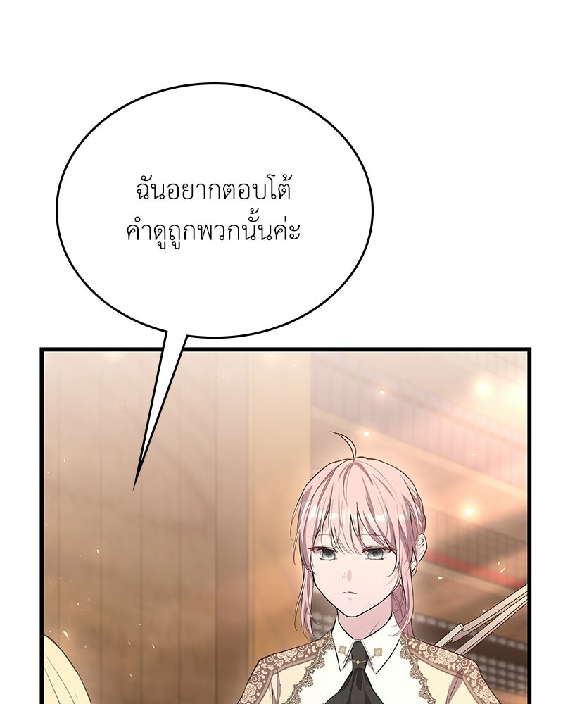 ลูกคนนี้ขอเปลี่ยนตอนจบ - หน้า 154