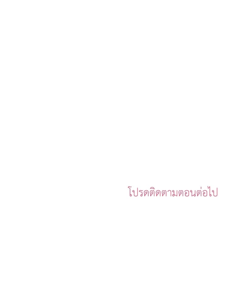 ลูกคนนี้ขอเปลี่ยนตอนจบ - หน้า 161