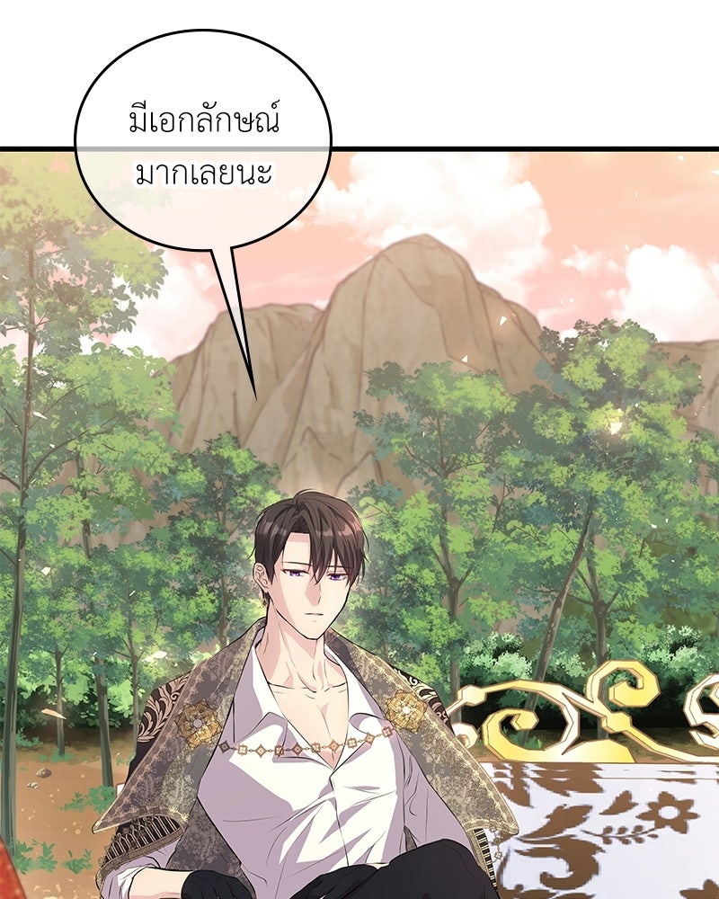 ลูกคนนี้ขอเปลี่ยนตอนจบ - หน้า 24