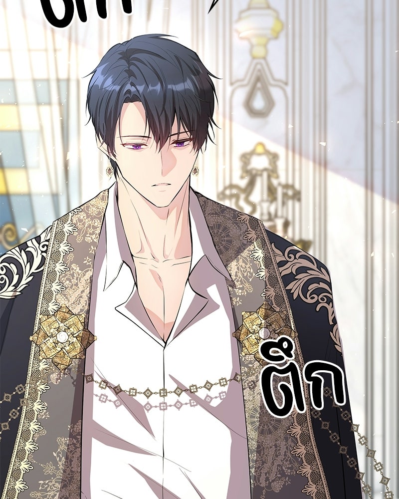 ลูกคนนี้ขอเปลี่ยนตอนจบ - หน้า 35