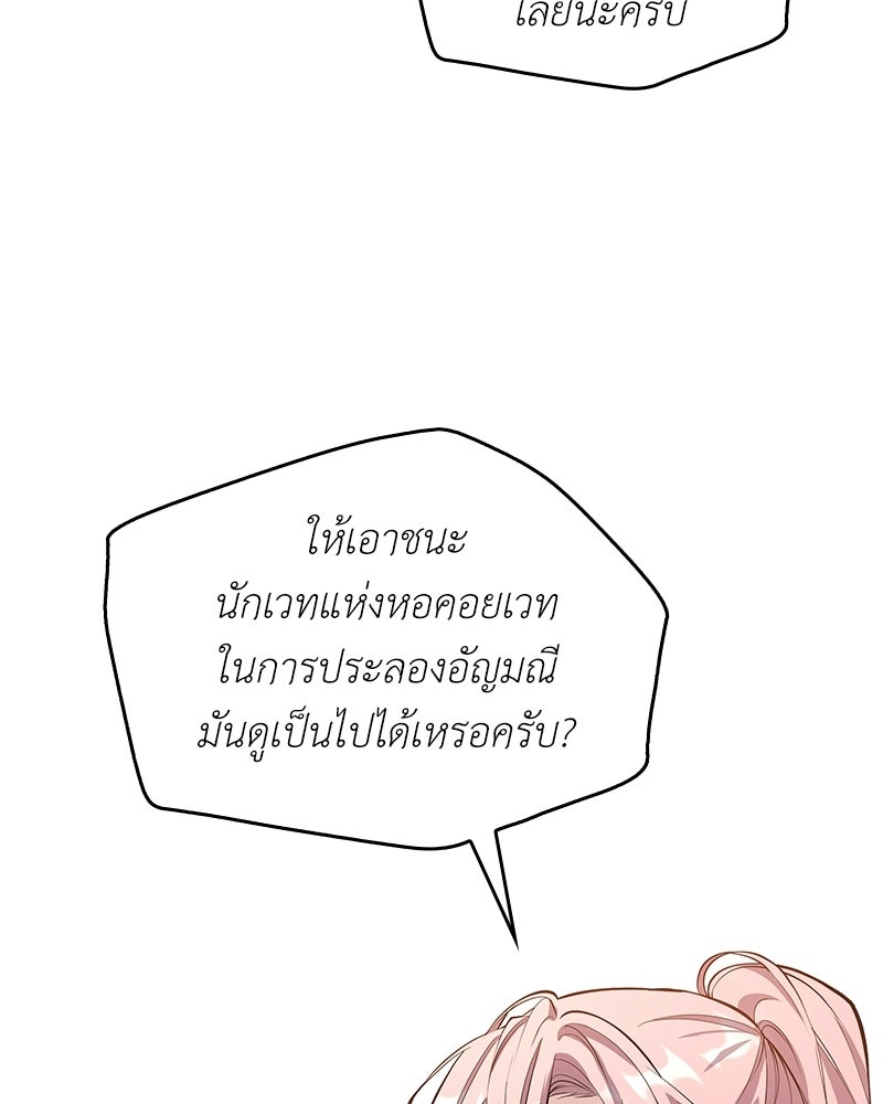 ลูกคนนี้ขอเปลี่ยนตอนจบ - หน้า 56