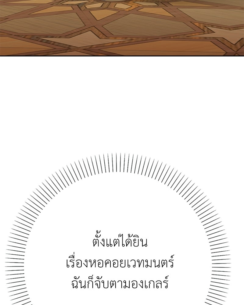 ลูกคนนี้ขอเปลี่ยนตอนจบ - หน้า 4