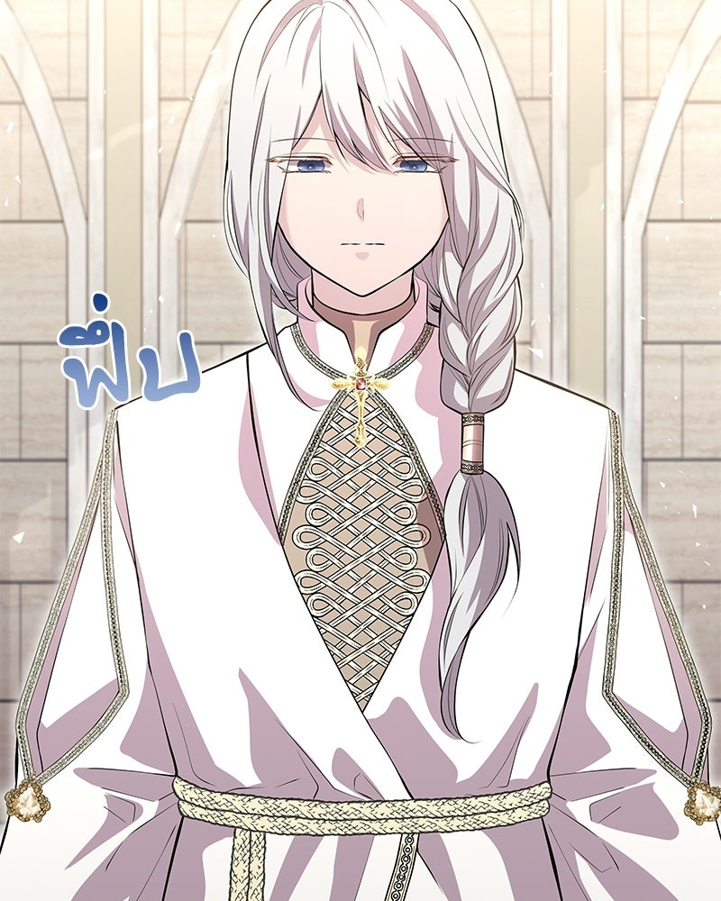 ลูกคนนี้ขอเปลี่ยนตอนจบ - หน้า 35