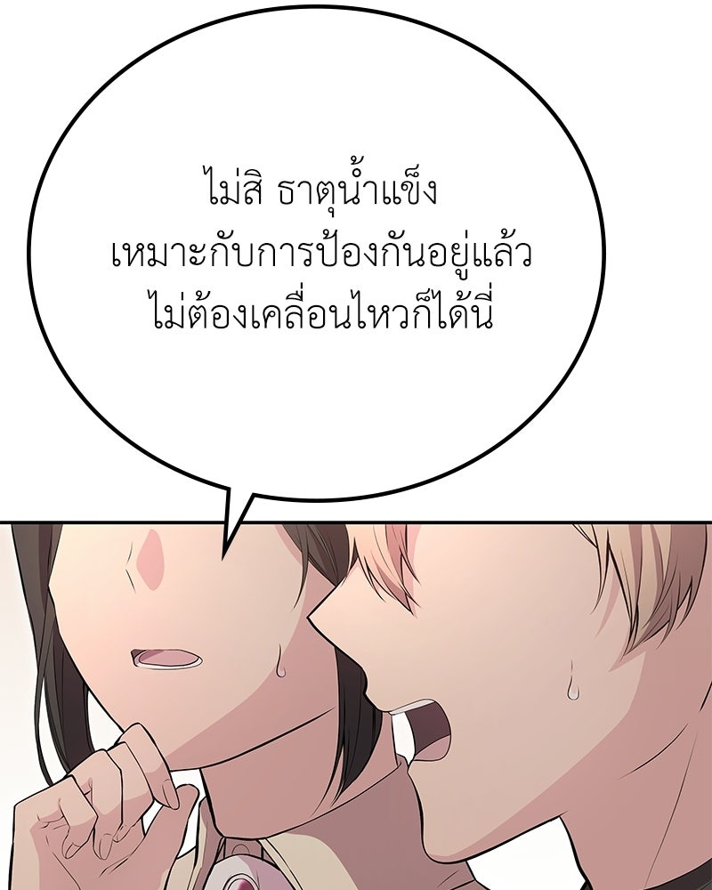 ลูกคนนี้ขอเปลี่ยนตอนจบ - หน้า 72