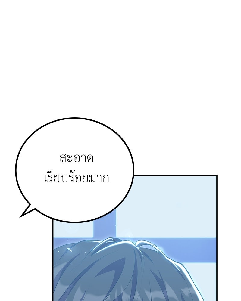 ลูกคนนี้ขอเปลี่ยนตอนจบ - หน้า 129