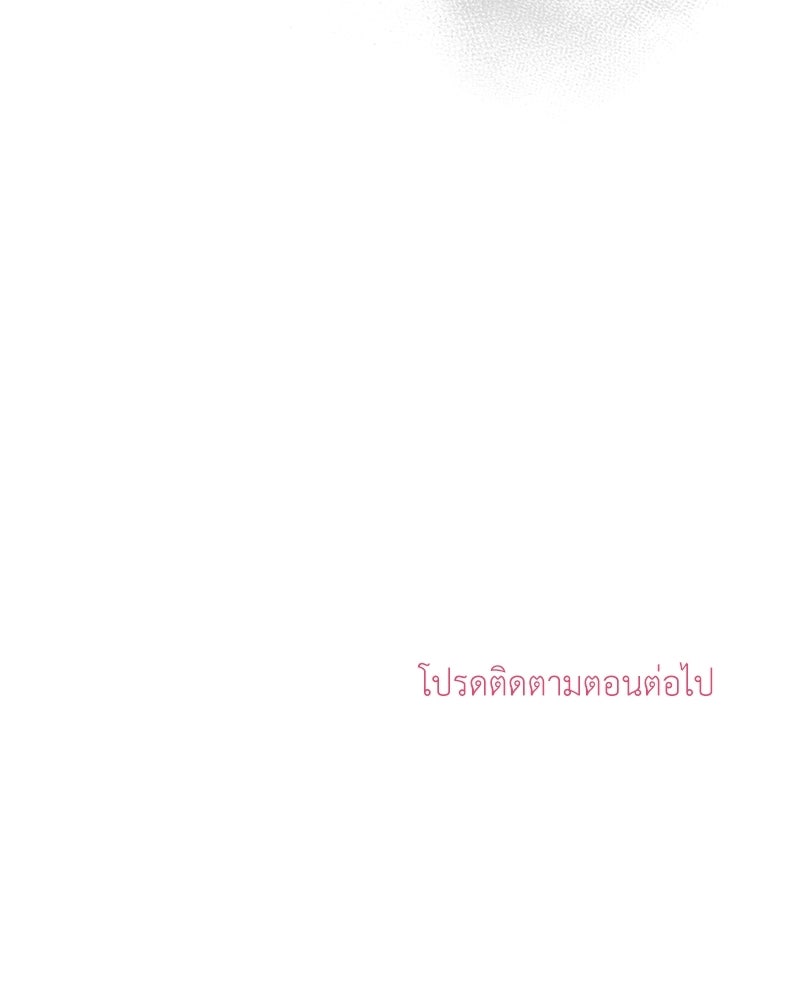 ลูกคนนี้ขอเปลี่ยนตอนจบ - หน้า 153