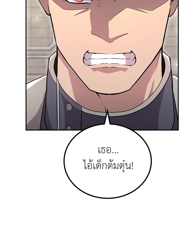 ลูกคนนี้ขอเปลี่ยนตอนจบ - หน้า 24