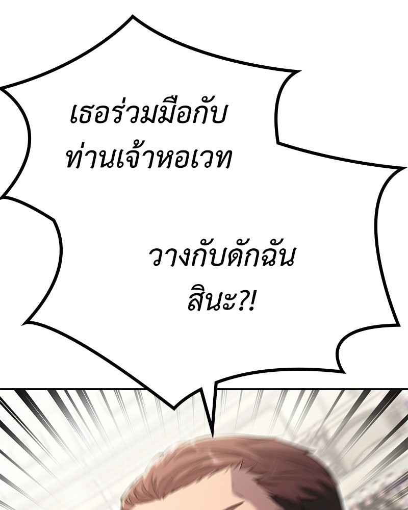 ลูกคนนี้ขอเปลี่ยนตอนจบ - หน้า 25
