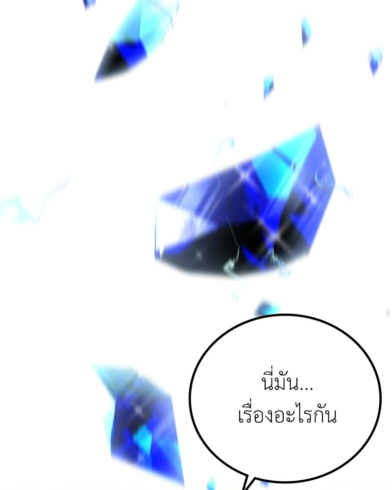 ลูกคนนี้ขอเปลี่ยนตอนจบ - หน้า 3