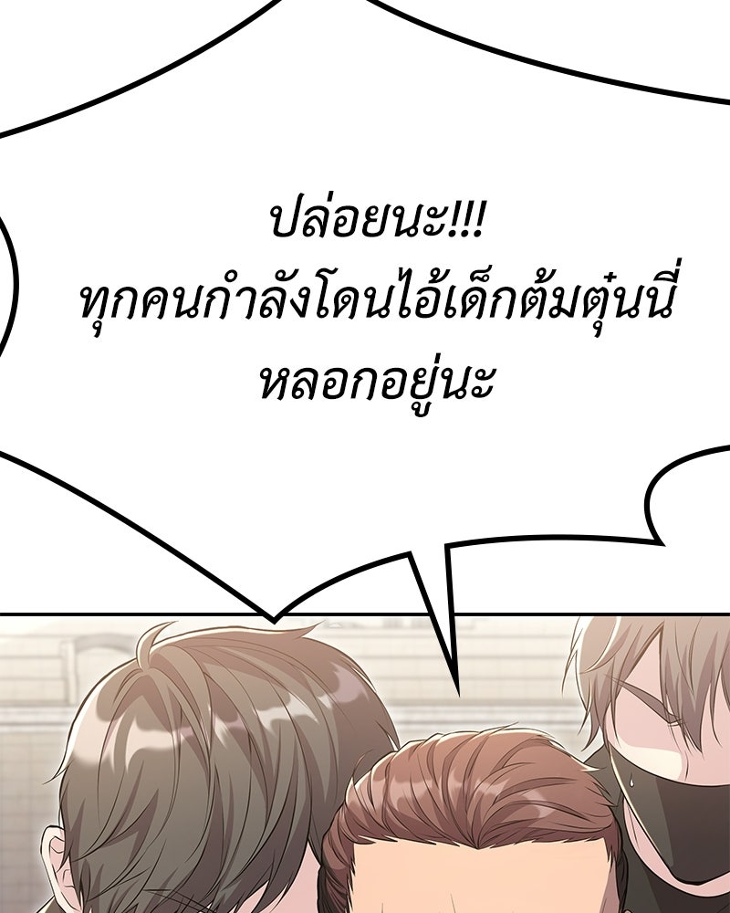 ลูกคนนี้ขอเปลี่ยนตอนจบ - หน้า 36
