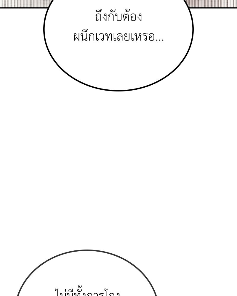 ลูกคนนี้ขอเปลี่ยนตอนจบ - หน้า 41