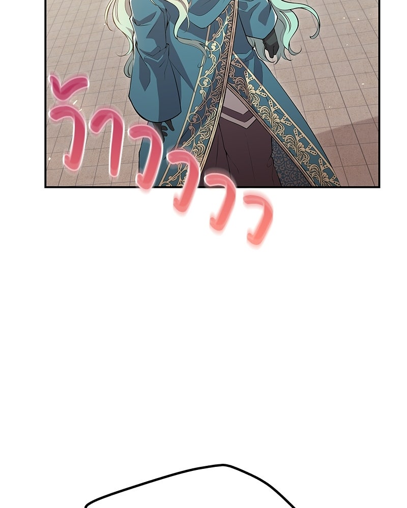 ลูกคนนี้ขอเปลี่ยนตอนจบ - หน้า 69