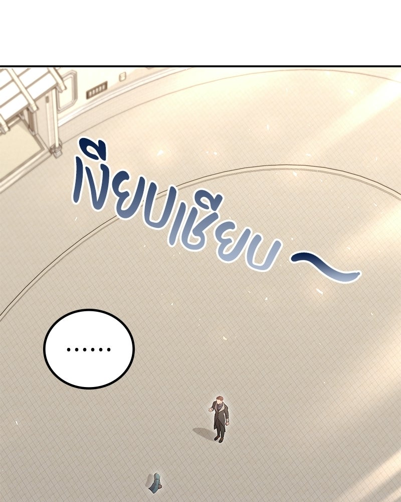 ลูกคนนี้ขอเปลี่ยนตอนจบ - หน้า 8