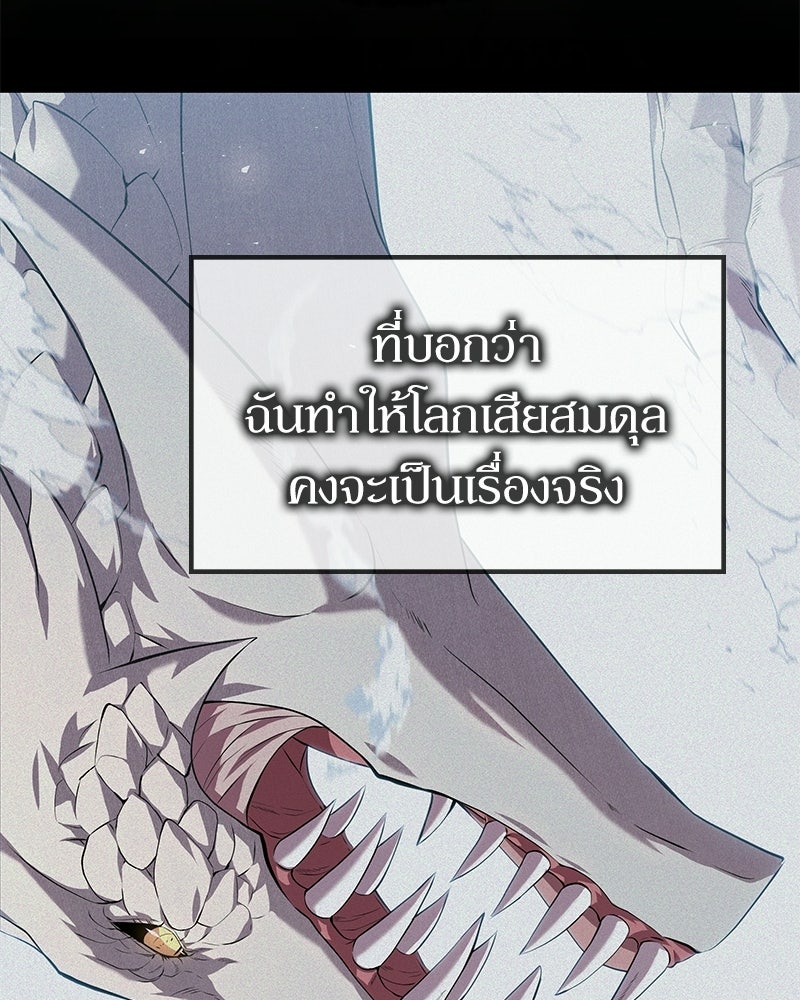 ลูกคนนี้ขอเปลี่ยนตอนจบ - หน้า 114