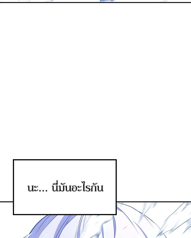 ลูกคนนี้ขอเปลี่ยนตอนจบ - หน้า 124